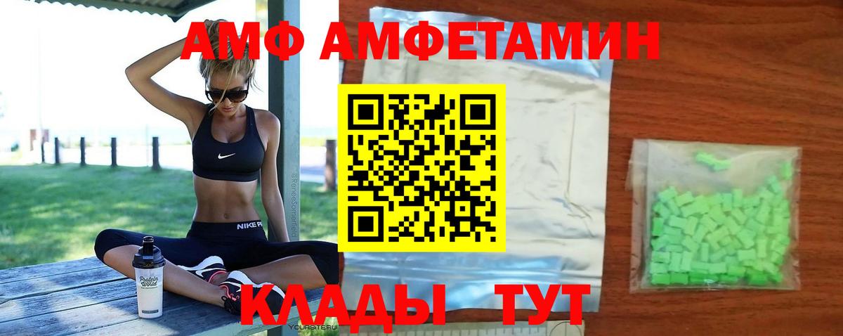 Amphetamine  АМФ  Вход с VPN  АМФЕТАМИН Розовый  Алапаевск 