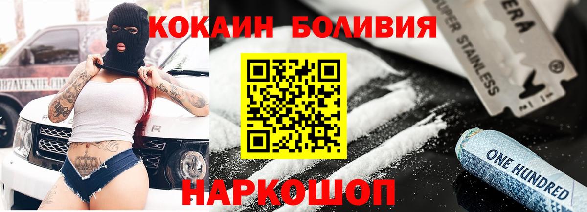 Алапаевск  COCAIN VHQ  Вход с VPN  Кокаин 97% 