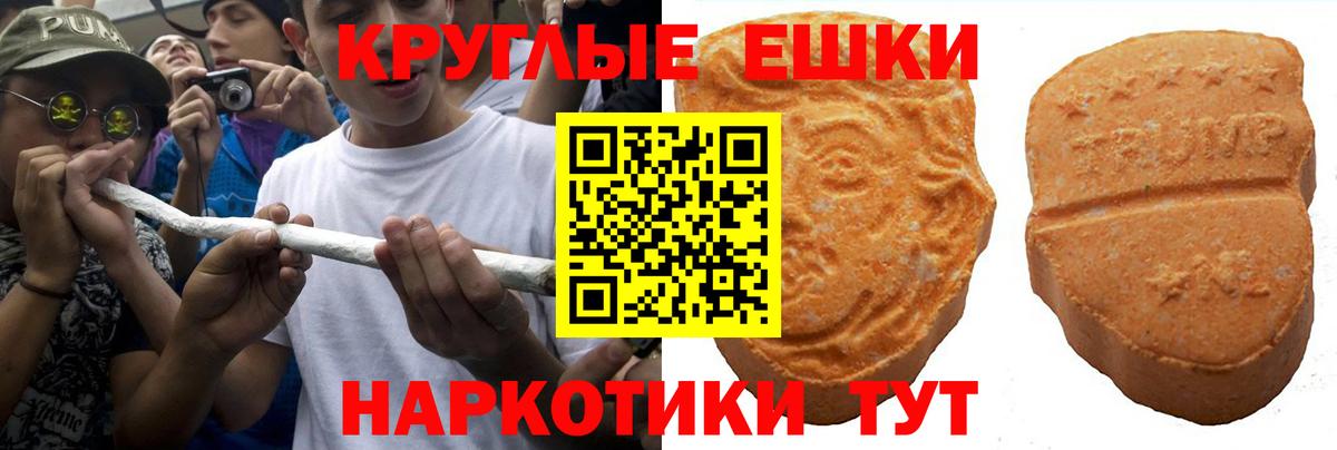 ЭКСТАЗИ таблы Алапаевск