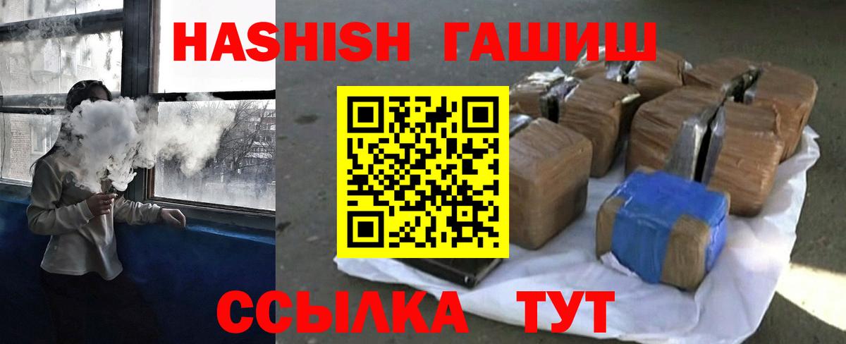 ГАШИШ убойный Алапаевск