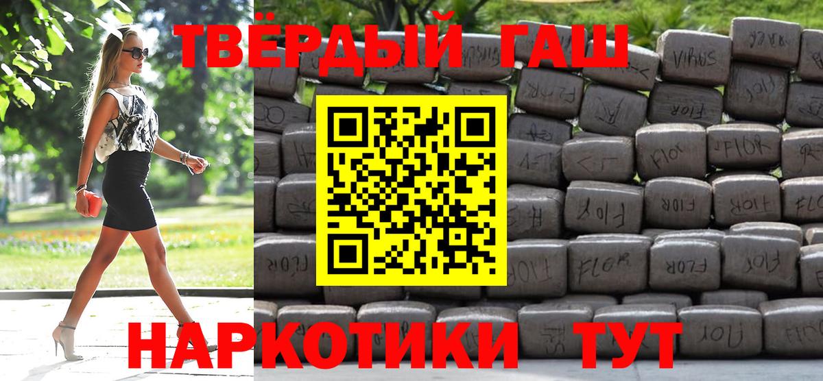 ГАШ 40% ТГК  Вход с VPN  ГАШИШ убойный  Алапаевск 
