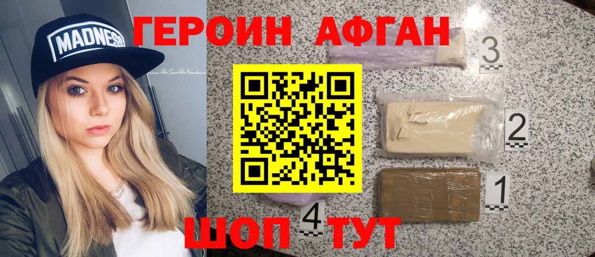 ГЕРОИН гречка  Вход с VPN  Героин  Алапаевск 