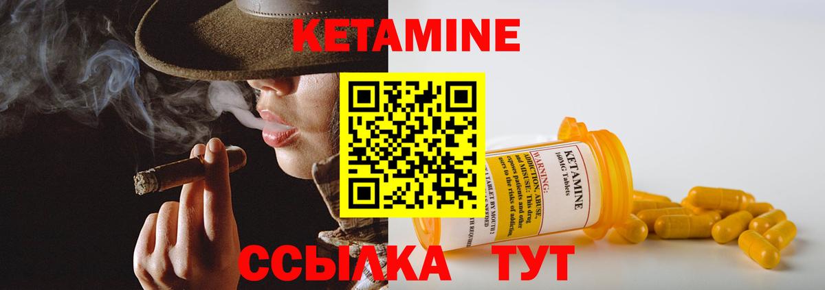 КЕТАМИН VHQ  КЕТАМИН ketamine  Вход с VPN  Алапаевск 