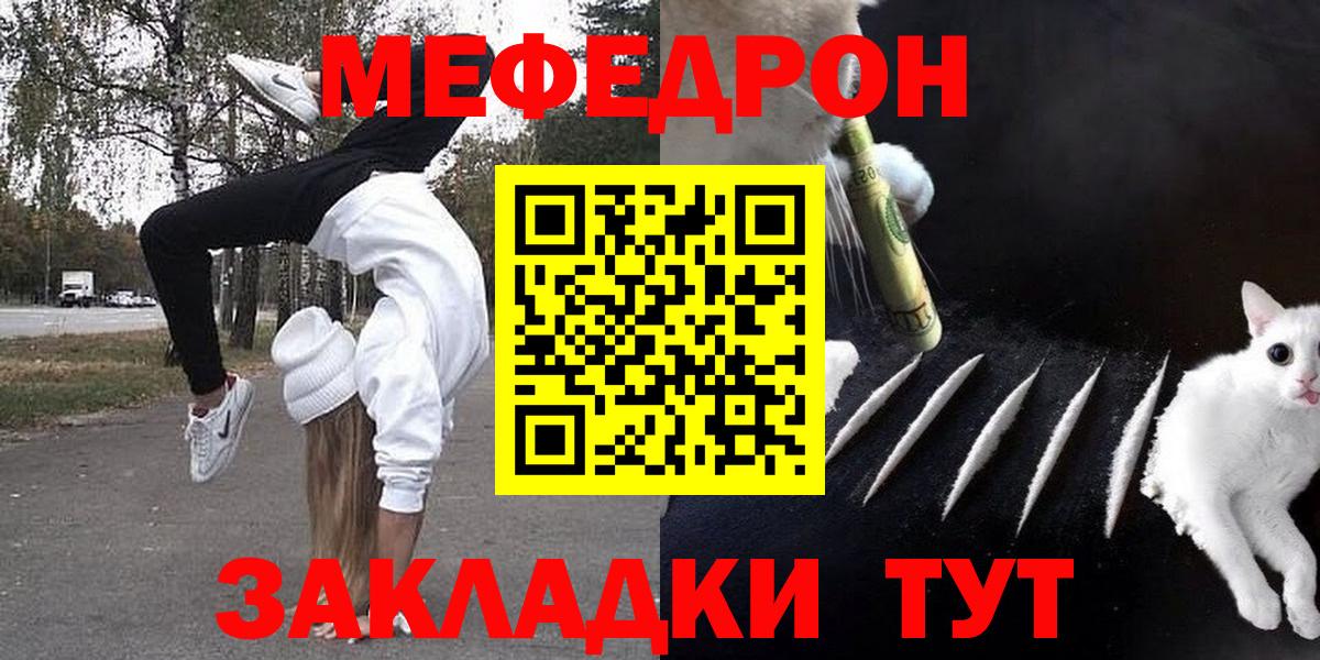 Мефедрон кристаллы Алапаевск