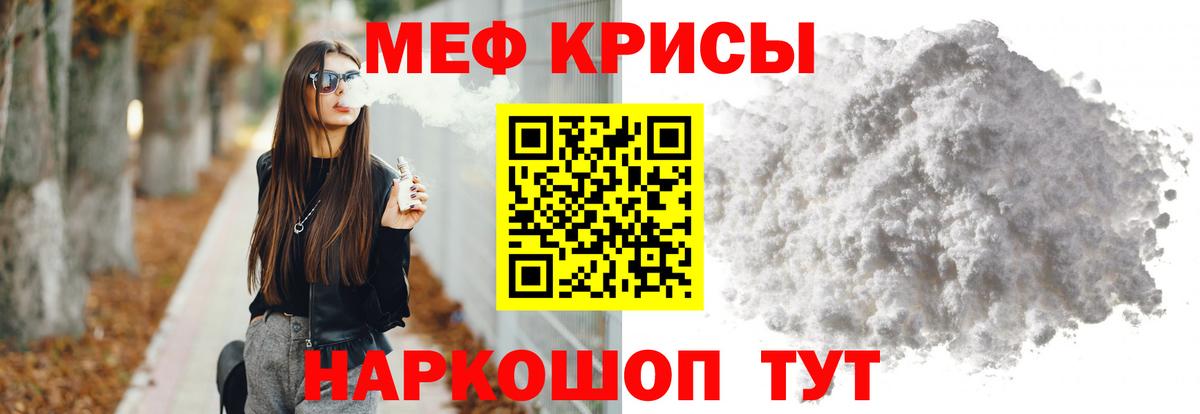 МЯУ-МЯУ  Вход с VPN  Алапаевск  Меф 4 MMC  Меф мука  Мефедрон 
