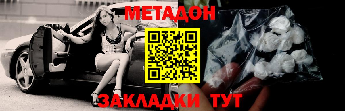 МЕТАДОН VHQ  Вход с VPN  Алапаевск  Метадон кристалл 