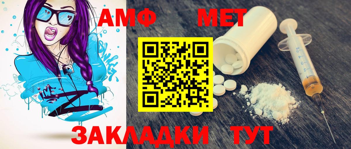 МЕТАМФЕТАМИН мет Алапаевск