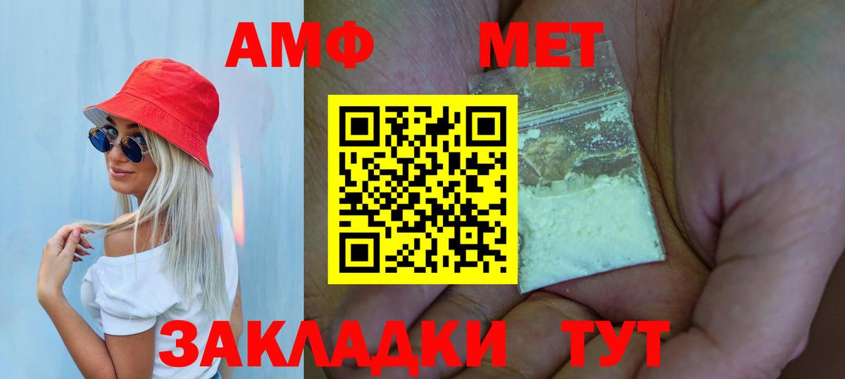 Алапаевск  МЕТАМФЕТАМИН витя  Вход с VPN 