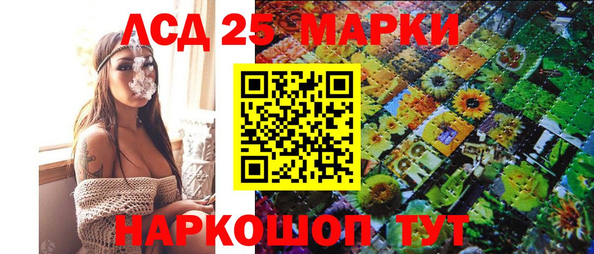 Алапаевск  Марки 25I-NBOMe 1500мкг  Вход с VPN 