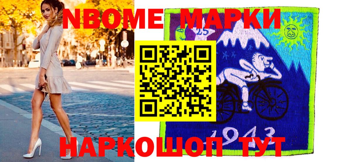 Наркотические марки 1500мкг Алапаевск