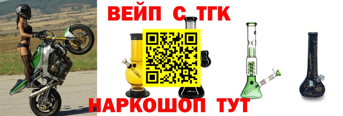 Дистиллят ТГК вейп с тгк  ТГК гашишное масло  Вход с VPN  Алапаевск 