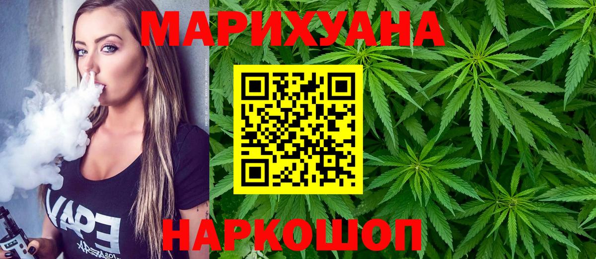 Каннабис White Widow Алапаевск