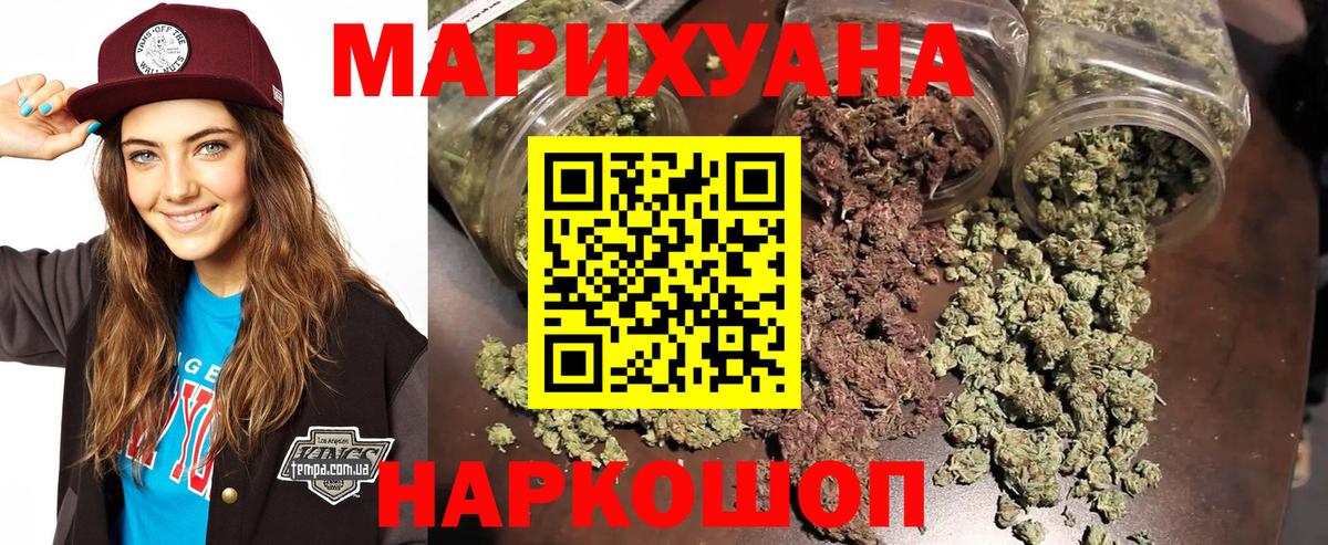 Бошки Шишки SATIVA & INDICA  Вход с VPN  Бошки Шишки LSD WEED  Марихуана планчик  Алапаевск 